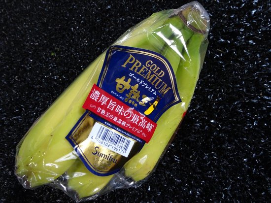 甘熟王ゴールドプレミアムバナナ○１１袋○フィリピン - おいしいもん市場