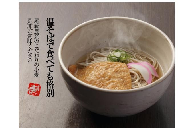 そば セブン-イレブン「千葉県産春菊使用春菊天そば」 - 日本百観音順