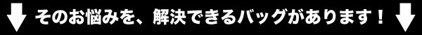 東京のバッグブランド「Saori Mochizuki（サオリモチヅキ／望月沙織）」のマザーズバッグ向けA4水玉リボントートバッグ「LoveComedy ラブコメディ」モノクロLサイズ