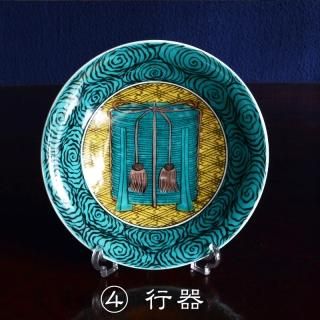 懐石 染付 輪花 牛上笛吹童子紋 皿 九枚(K-XA834) 価格帯 - 慎太郎ごのみ オンラインストア