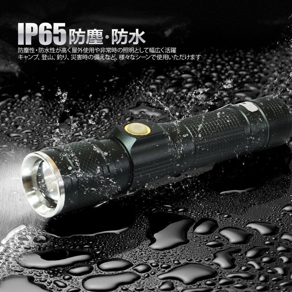 カラー ブラック USB充電式・防水ポータブルLEDランプ懐中電灯