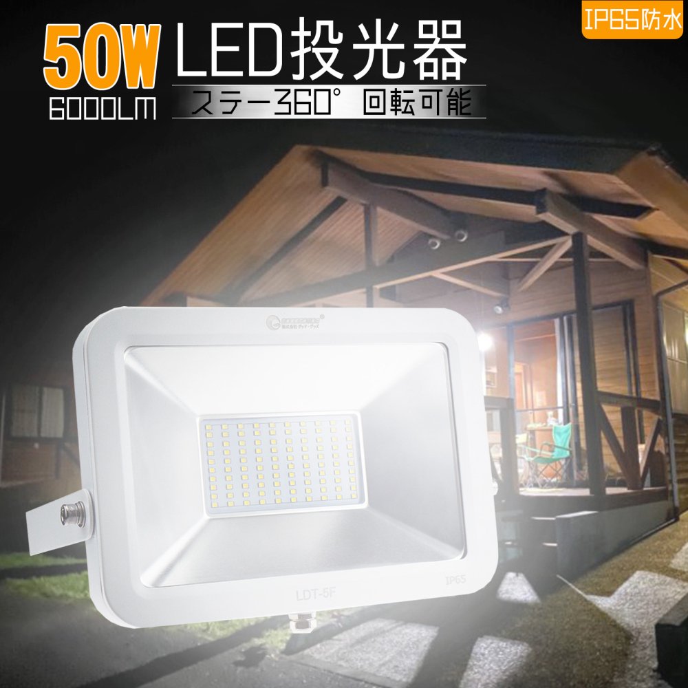 4個セット LED投光器 屋外 30W 300W相当 昼光色 薄型 防水 LEDライト 看板灯 作業灯 駐車場灯 工事現場照明 1年保証 LD105 - 2