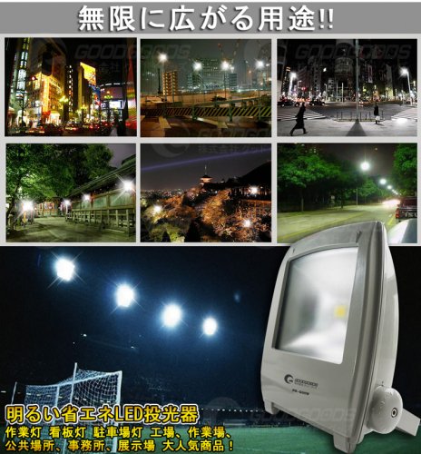 グッドグッズ(GOODGOODS) LED 投光器 50W 5500LM 屋外照明 東芝米