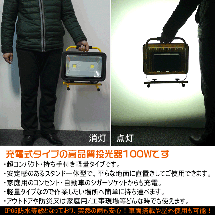 グッドグッズ Goodgoods セットでお得 Led 作業灯 50w 100w切替 スタンド式 ポータブル投光器 コードレス ワークライト 現場工事用 作業 停電対策 一年保証 Yc100 2 グッドグッズ Goodgoods セットでお得 Led 作業灯 50w 100w切替 スタンド式 ポータブル投光器 コードレス ワークライト 現場工事用 作業 停電対策 一年保証 Yc100 2