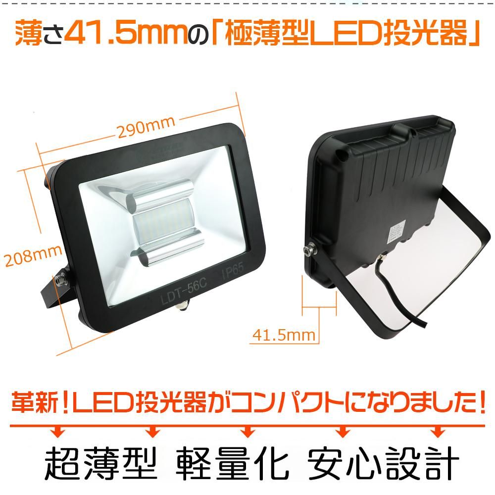 グッドグッズ(GOODGOODS) LED 投光器 50W 6100LM 極薄型 昼光色