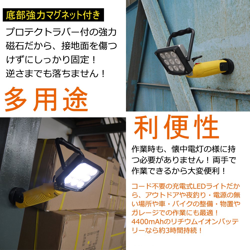 グッドグッズ(GOODGOODS)LED 作業灯 27W 充電式 投光器 バッテリー