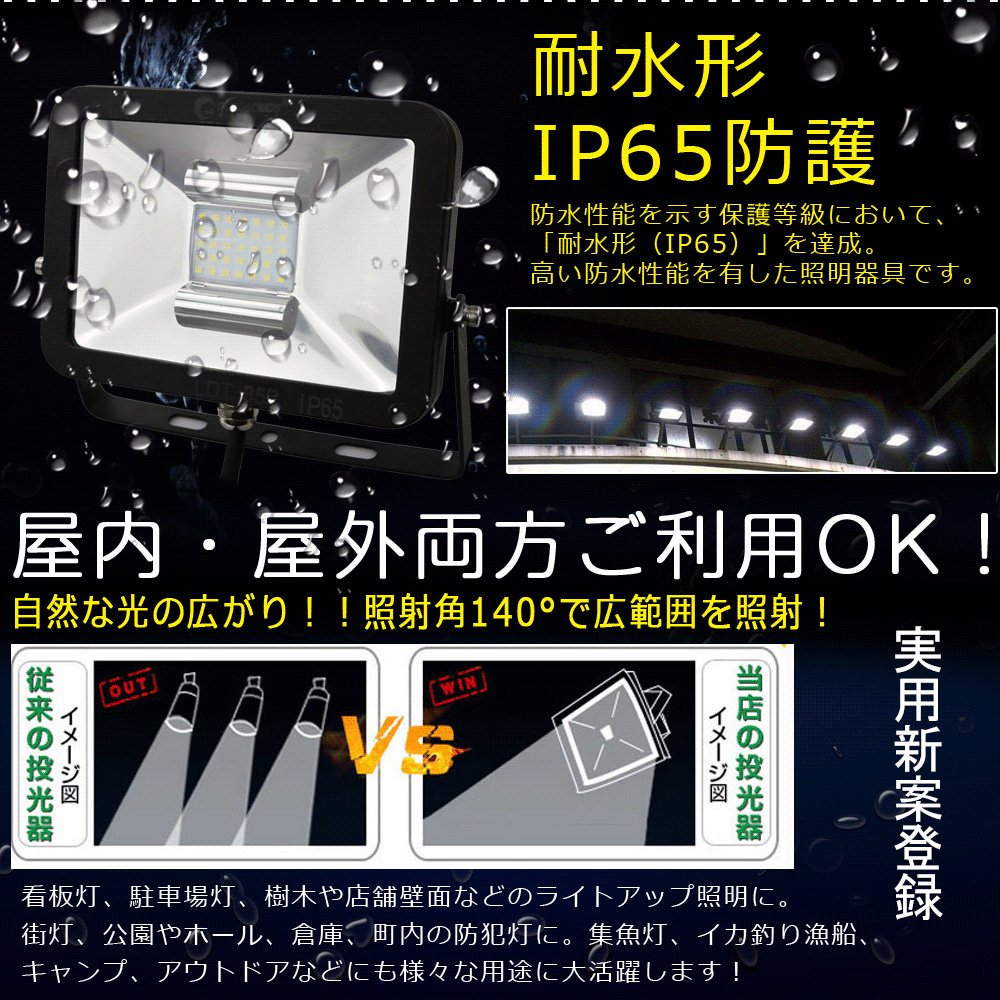 グッドグッズ(GOODGOODS) LED 投光器 30W 3850LM 極薄型 昼光色 夜桜