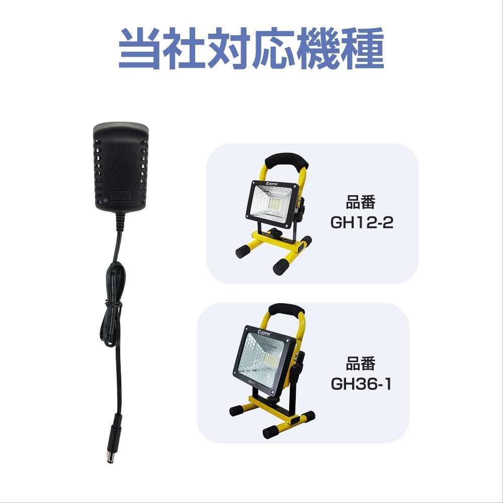 グッドグッズ(GOODGOODS) ACアダプター 4.2V AC互換充電器 家庭用電源