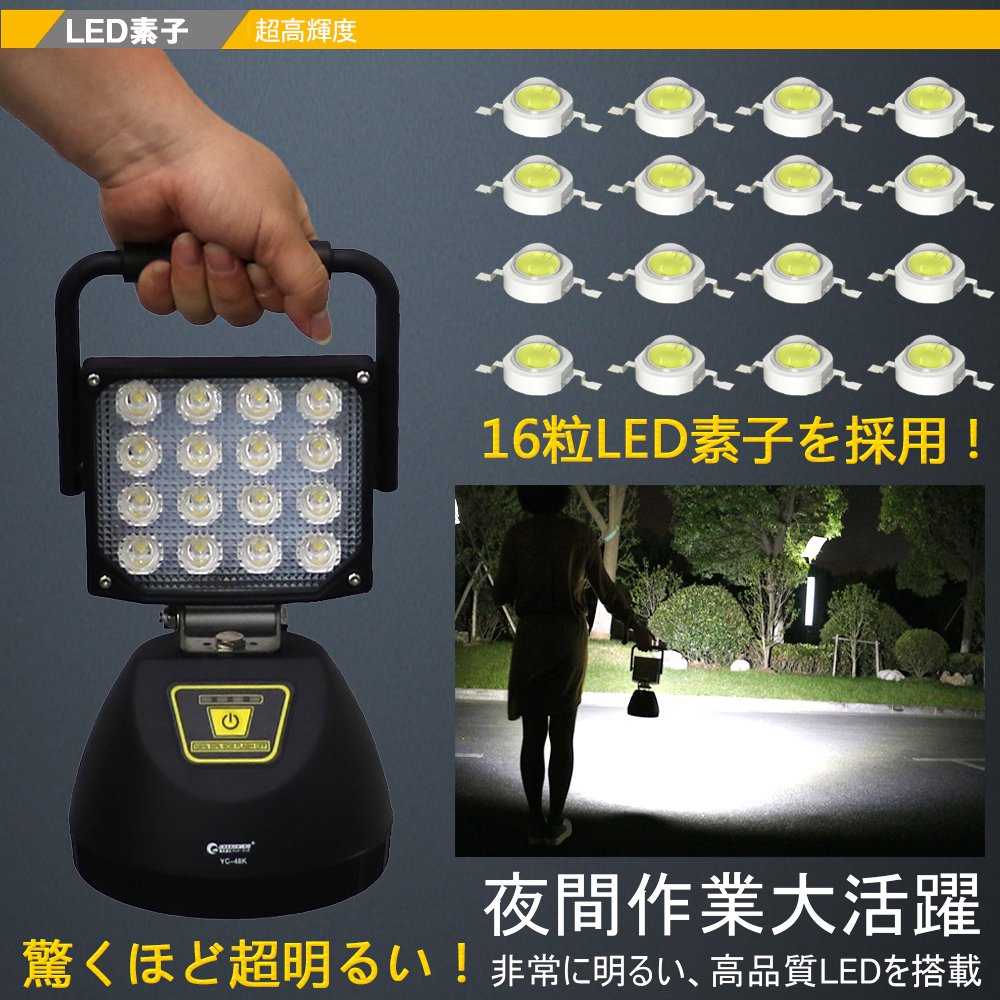 50W LED ポータブル 充電式 投光器 最大 8時間 120° 広角 釣り 防水 コードレス 黒 - 1