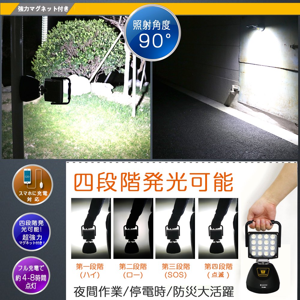 日本最級 大型2個セット明るい 使いやすい＝作業最適点灯時間６?８時間 大型 新品 48LED 充電式 ワークライト 作業灯 バッテリー内蔵 ス マグ 