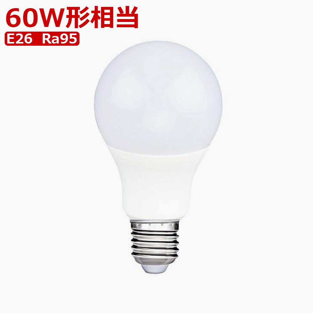 グッドグッズ(GOODGOODS) LED 電球 840LM 60W形相当 E26口金 9W Ra95 電球色/昼白色 一般電球形 広配光 全方向照明  LEDインテリア照明 二年保証 LD84