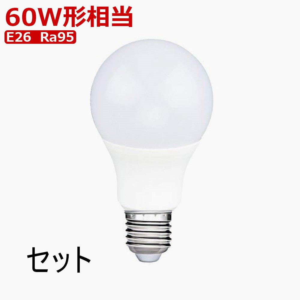 ㉓パナソニック LED電球 口金直径26mm 電球60W形相当 電球色相当