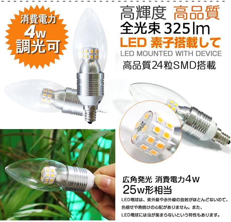 LED電球セット 複数個 120875564_o7.jpg?