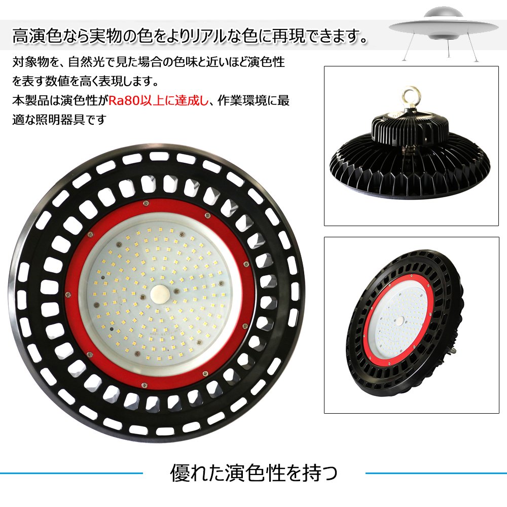 グッドグッズ(GOODGOODS) LED 高天井灯 200W 26000LM UFO型 円盤型
