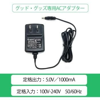 グッドグッズ(GOODGOODS) 互換充電器 ACアダプター PSE安全認証
