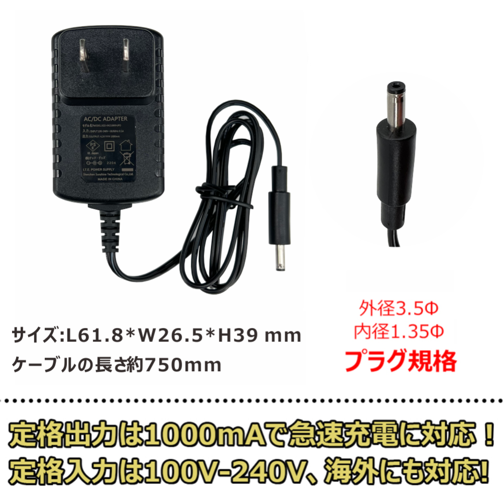 グッドグッズ(GOODGOODS) AC互換充電器 ACアダプター PSE安全認証  ED25-S/ED57/ED68/ES-40M/HL66/HL77/HL80/HL90 専用充電器 ZC35-D