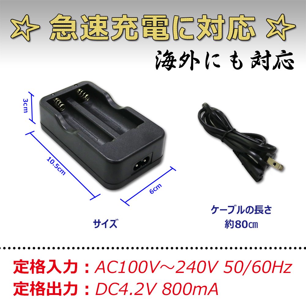 グッドグッズ(GOODGOODS) ACアダプター 充電池用充電器 18650 リチウムイオン充電器 18650電池 2本独立充電可 過充電保護機能付き  CHG-2A