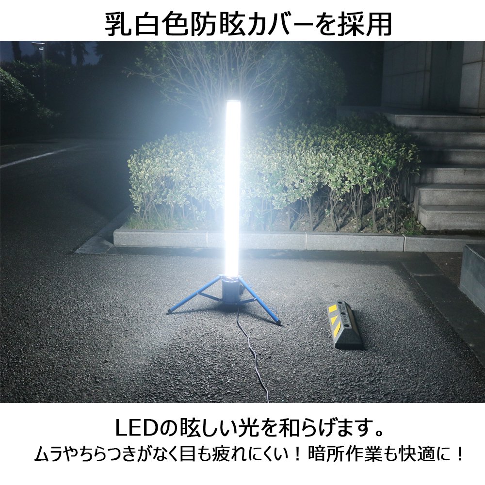 グッドグッズ(GOODGOODS) LED 投光器 60W 6000LM 円柱型 昼白色 360°配光 連結可 三脚スタンド付き 屋外 工事照明  一年保証 GD-60W