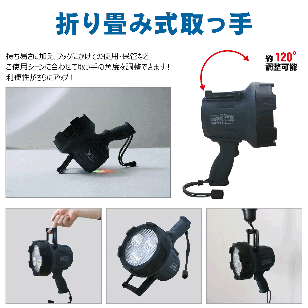 グッドグッズ(GOODGOODS) LED 作業灯 15W サーチライト スポットライト ハンディライ ト 強力 船舶 工事 探照灯 登山 鉄道用  地震 災害対策 YC-15G