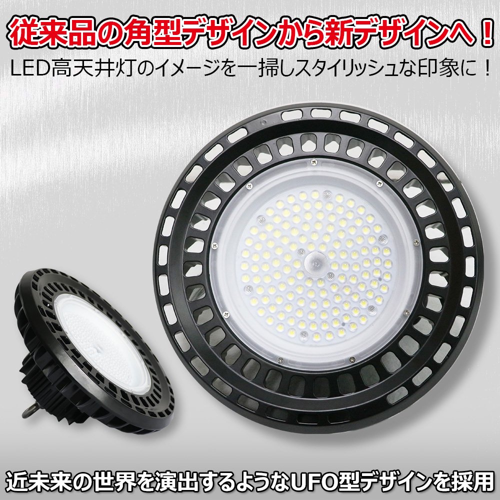 グッドグッズ(GOODGOODS) LED 高天井灯 100W 13000LM UFO型 吊下げ型