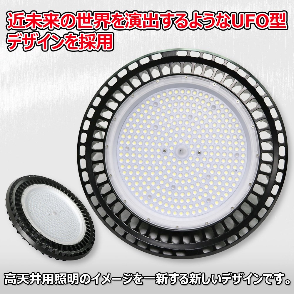 グッドグッズ(GOODGOODS) LED 高天井灯 200W 26000LM 吊下げ型 UFO型