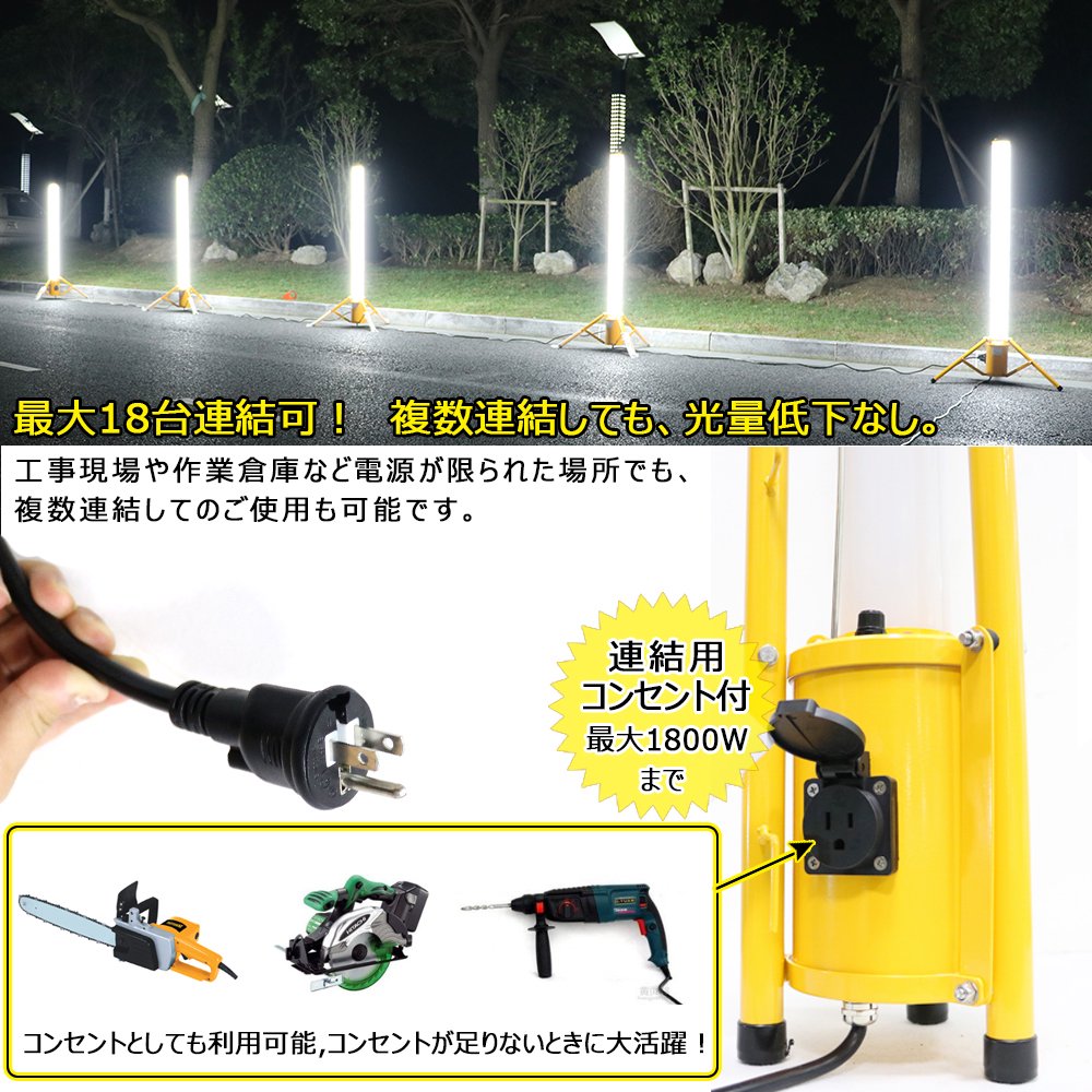 グッドグッズ(GOODGOODS) LED 投光器 100W 10000LM 円柱型 工事灯 配線 移動式 仮設現場 投光器 スタンド式 収納バッグ付  工事現場 照明 一年保証 GD-100W