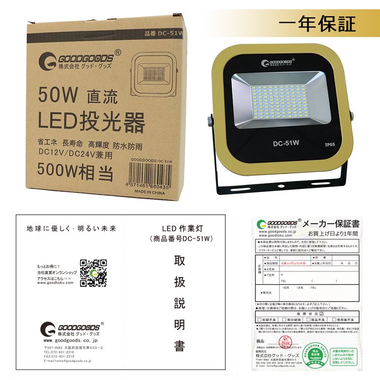 大放出セール LED作業灯 50W 二灯式三脚 LPR-S50LW-3ME 日動工業