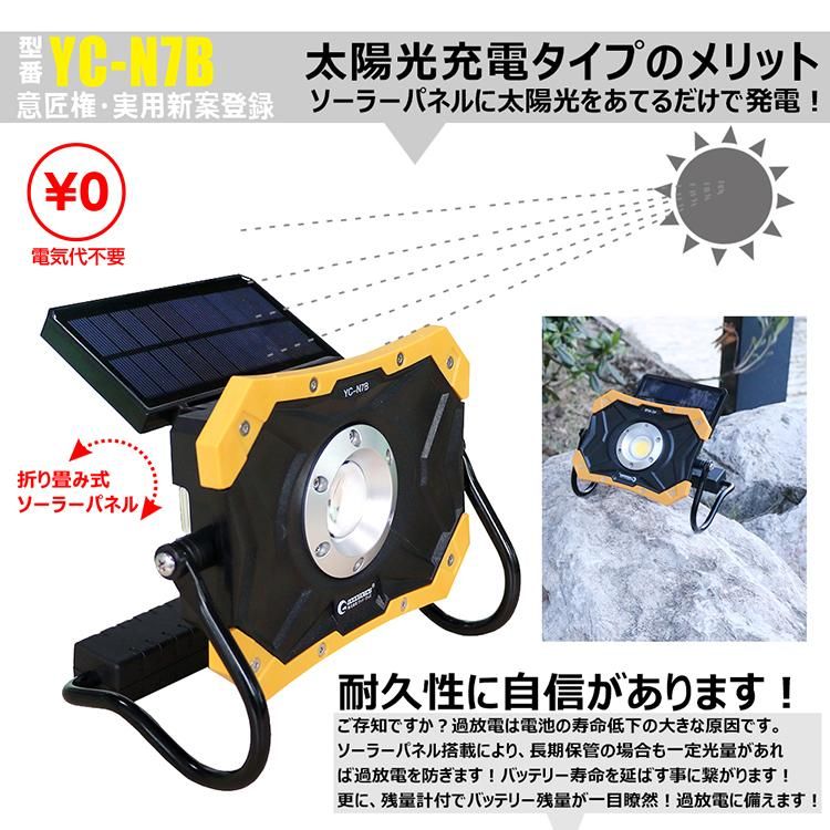 グッドグッズ(GOODGOODS) 実用新案・意匠権登録 LED 作業灯 20W ソーラー充電 強力磁石 スタンド付 引っ掛けタイプ 作業灯 工事現場  防災グッズ 一年保証 YC-N7B