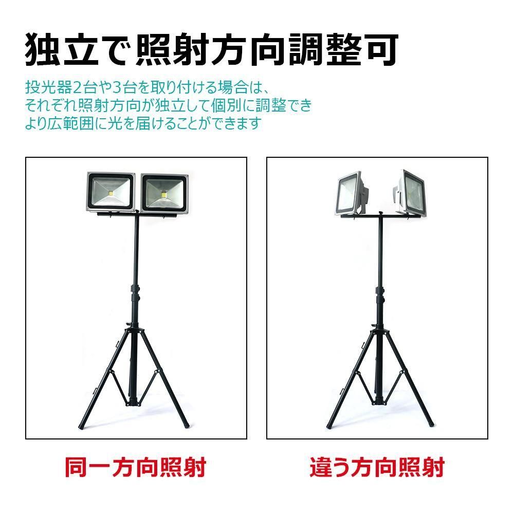 グッドグッズ(GOODGOODS) 三脚スタンド LED投光器用 MAX3灯乗る 高さ