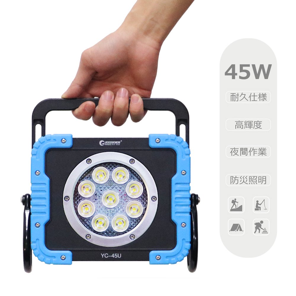 SALE LEDライト 充電式 LED投光器 45W 4500lm 昼光色 IP65 防水 防災