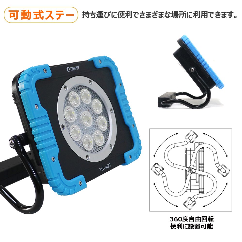 グッドグッズ(GOODGOODS) LED 作業灯 45W 充電式 強力 ライト マグネット スライドハンドル付 ワークライト 屋外照明 工事照明  防災 YC-45U