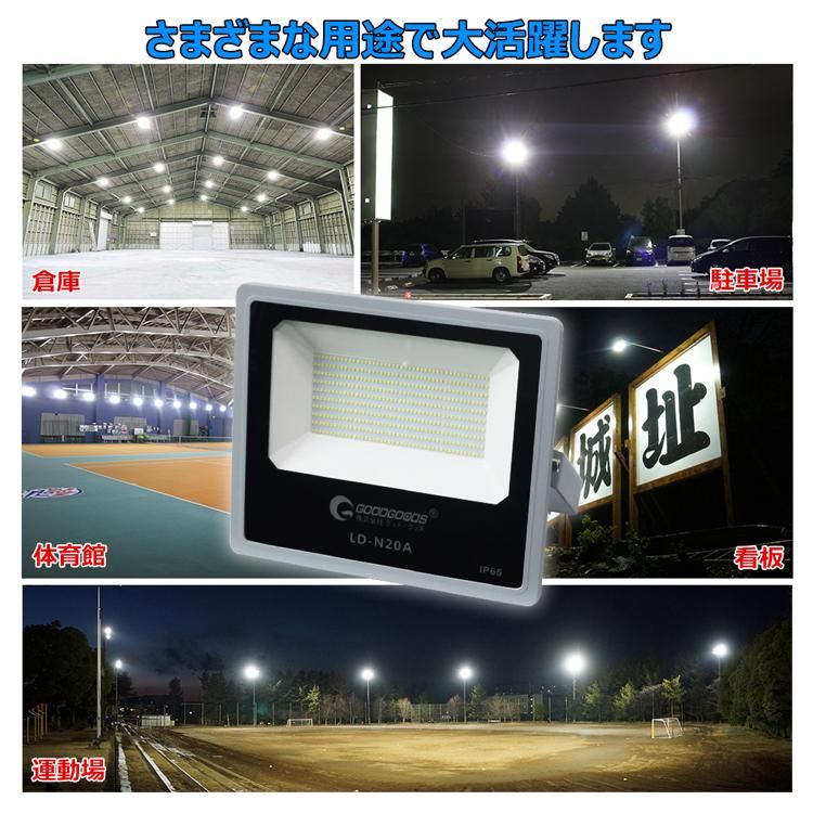 照明 グッド・グッズ LED 200W フラッドライト 19350LM 広角 IP65 防水 投光器 屋外照明 作業灯 100V対応 投光器 - 4