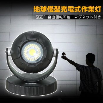 LED電池内蔵式充電式ライトなら株式会社グッド・グッズ