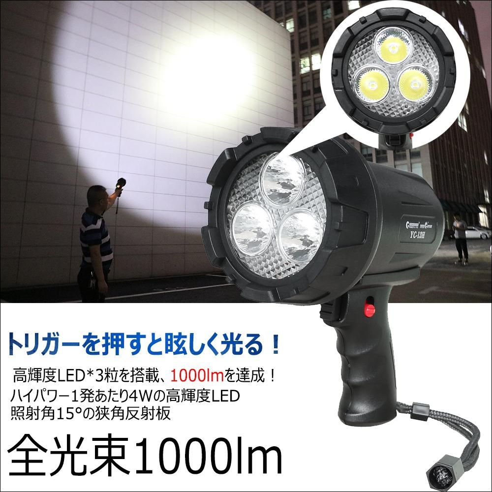 グッドグッズ(GOODGOODS) LED 作業灯 12W サーチライト 充電式 投光器 スポットライト ハンディライト 船舶 工事 探照灯 登山  鉄道用 一年保証 YC-13H