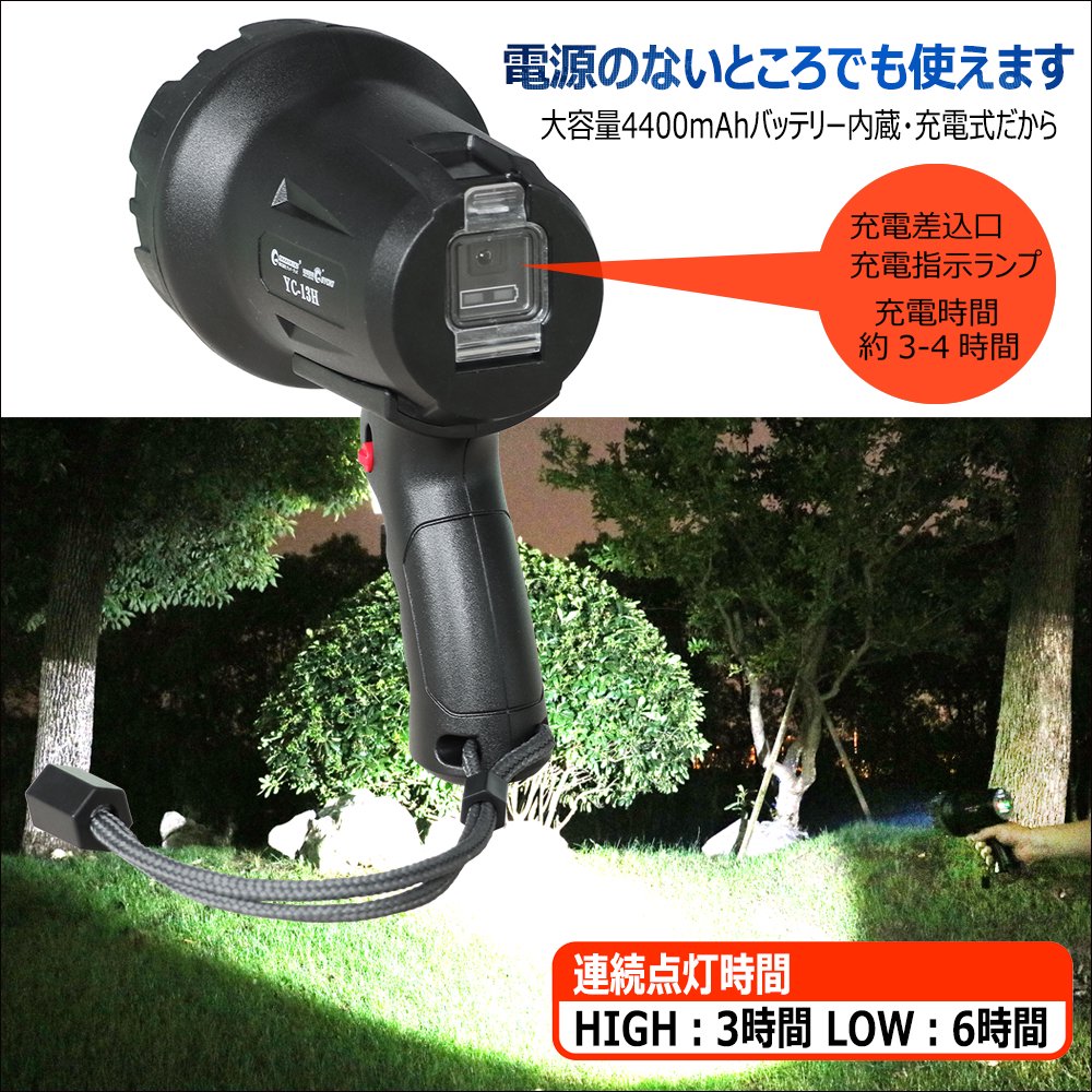 防災応援SALE☆停電 地震 LED 作業灯 12W サーチライト 充電式 投光器 