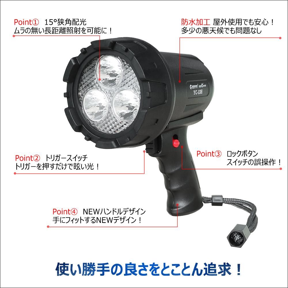 グッドグッズ(GOODGOODS) LED 作業灯 12W サーチライト 充電式 投光器