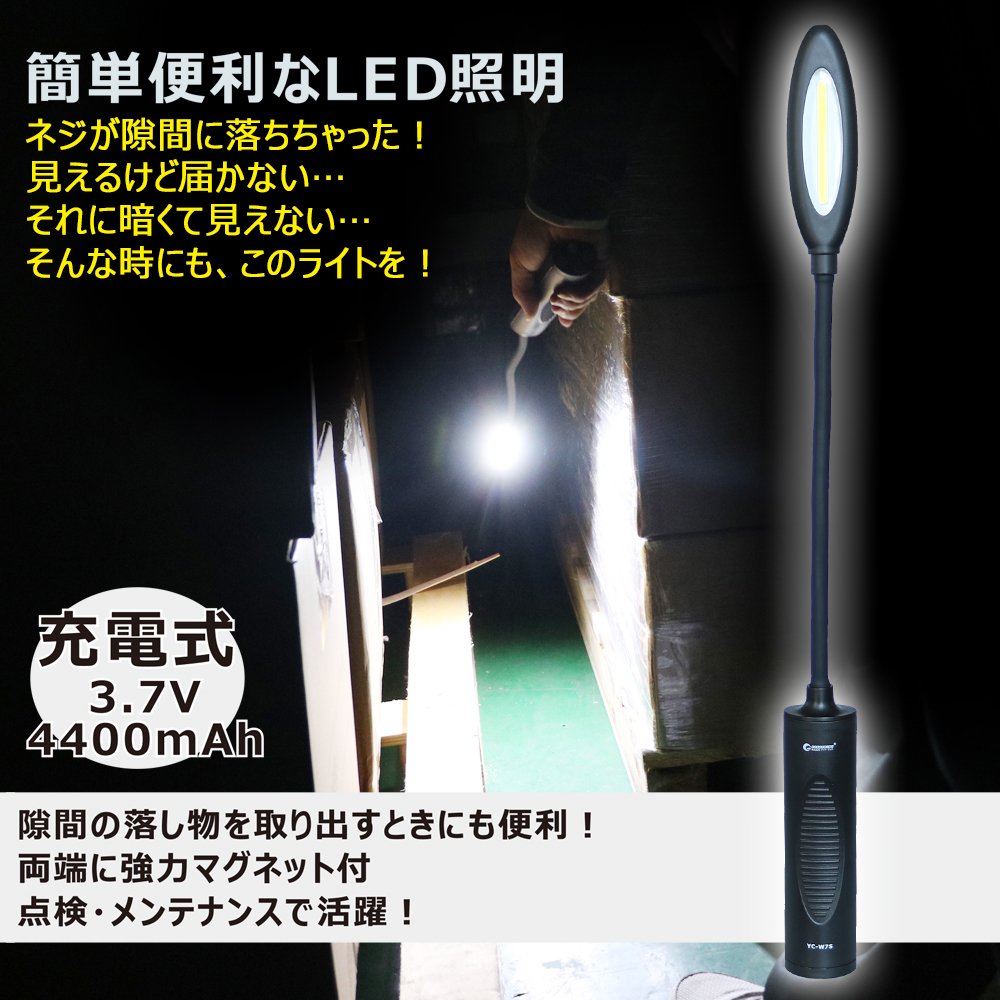 グッドグッズ(GOODGOODS) LED 作業灯 400LM フレキシブルライト