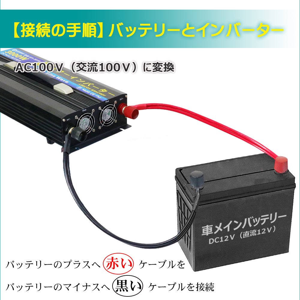 グッドグッズ(GOODGOODS) インバーター 3000W 変換器 DC12V-AC100V