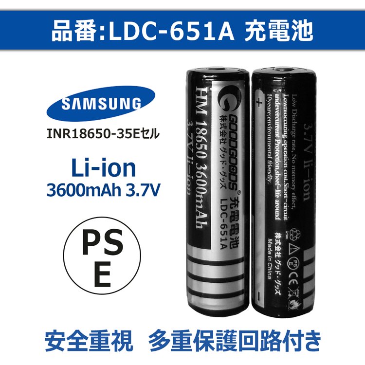 グッドグッズ(GOODGOODS) リチウムイオン充電池 18650充電池 多重保護 ...