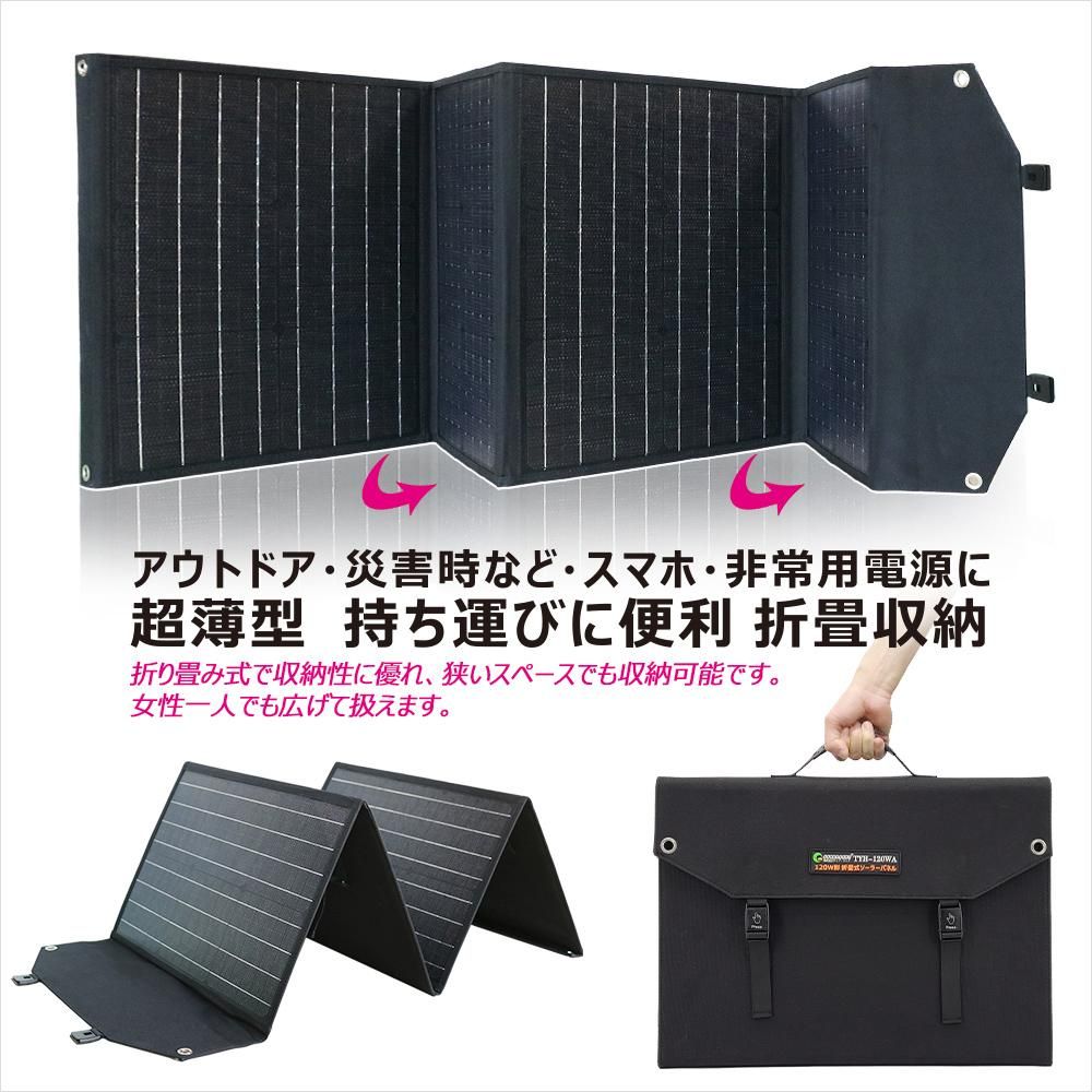 ほぼ全てのポータブル電源に対応❣高変換率で素早く給電♪❤100W