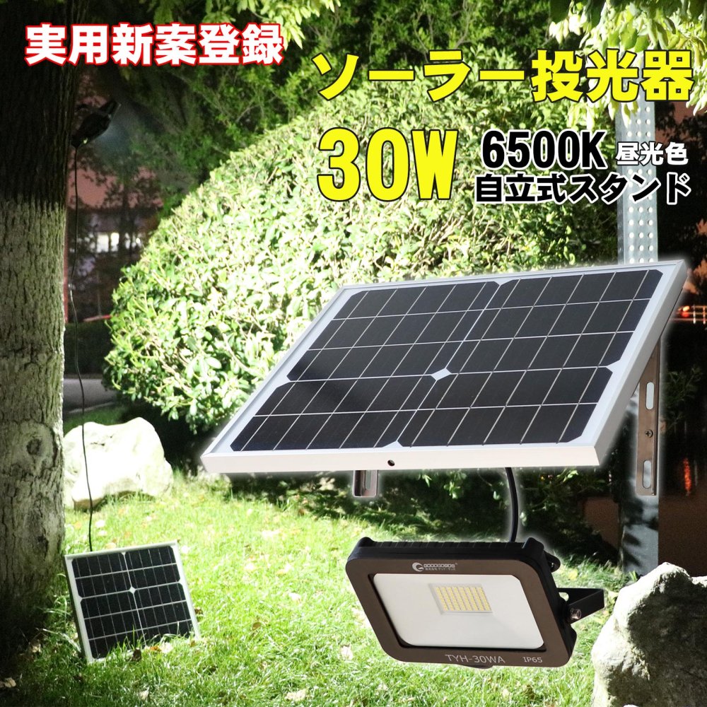 グリーンクロス ソーラーLED 50W 電池交換可 自立式スタンド TYH-50WK ▽426-5466 6300031494 1台 
