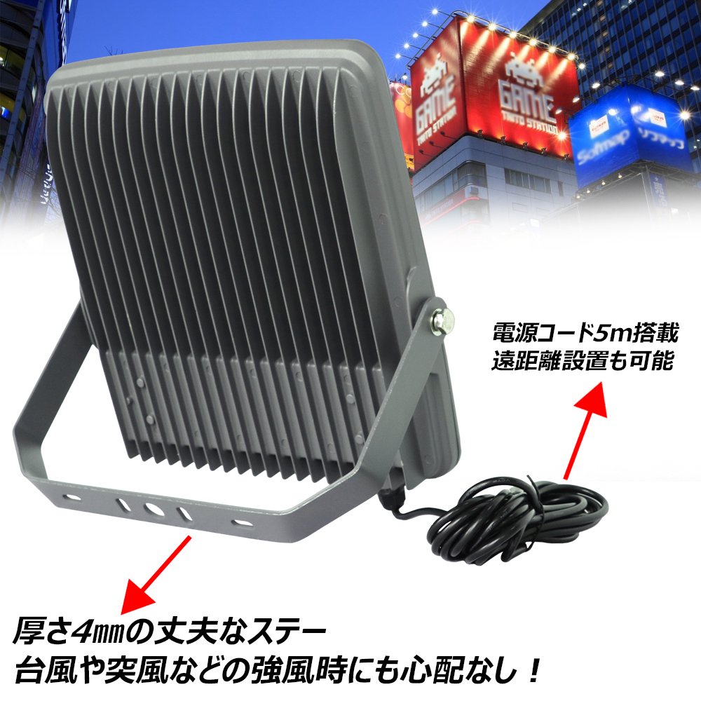 グッドグッズ(GOODGOODS) LED 投光器 120W 13400LM 薄型 高演色 Ra95