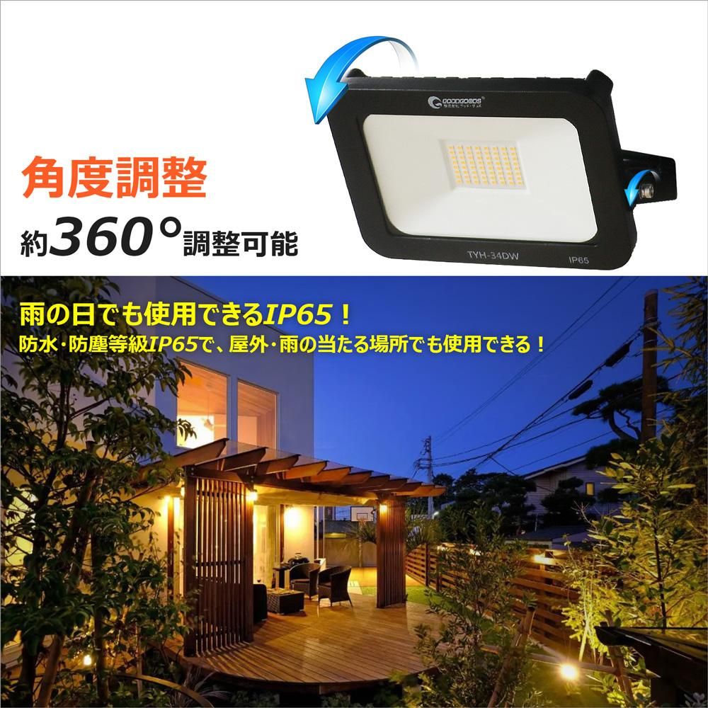 グッドグッズ(GOODGOODS) LED ソーラーライト 30W 電池交換式 電球色 屋外照明 ガーデンライト 投光器 防水 太陽光発電 災害 防災  TYH-34DW