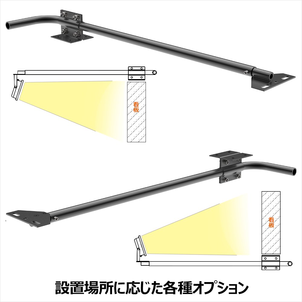 グッドグッズ(GOODGOODS) 投光器用アーム 看板灯用アーム 取付用金具 アクセサリ 施設照明部材 ランプホルダ アーム 屋外 店舗 広告壁  固定用 作業工具 取付金具 JD-003F