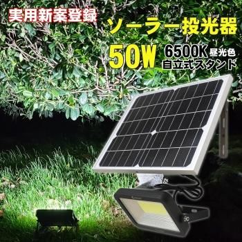 実用新案登録LEDライト - GOODGOODS公式オンラインショップ-LED投光器