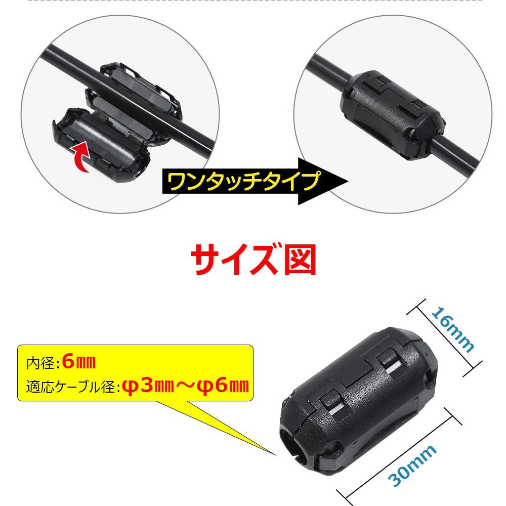 グッドグッズ(GOODGOODS) 二個入り フェライトコア ノイズフィルター 小型 後付け 6mm 電波障害対策 ノイズ対策部品 ノイズ カット  シ-ルド 作業灯用 JD-7MS