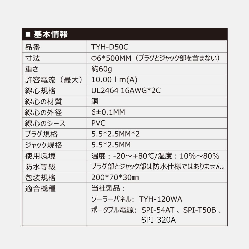 グッドグッズ(GOODGOODS) 分岐コード ソーラーパネル並列用ケーブル Y型  ポータブル電源SPI-54AT、SPI-T50B、SPI-320A、TYH-120WAに適合 TYH-D50C