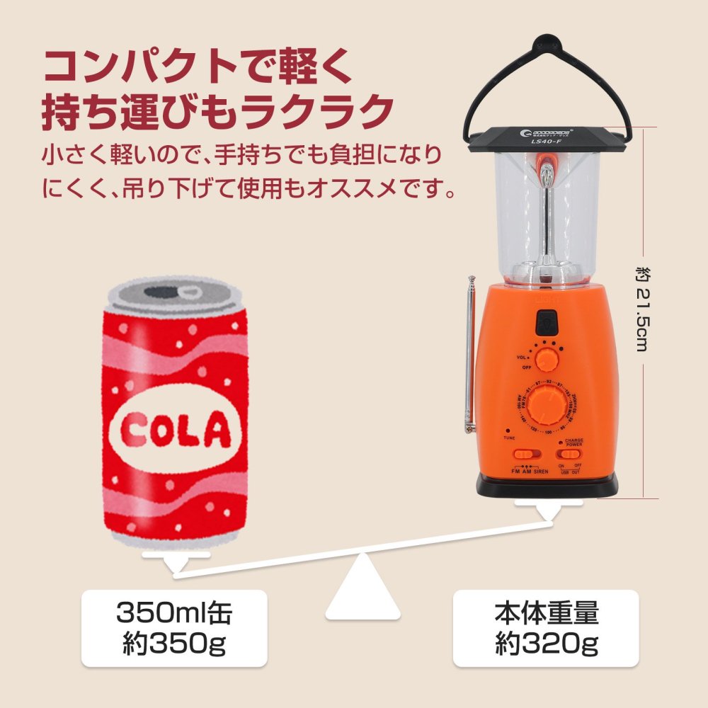 グッドグッズ(GOODGOODS) LED ランタン 停電対策 災害用 キャンプ