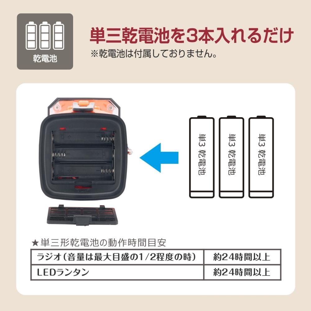 LS40-F LEDランタン 乾電池対応 ラジオ機能 緊急用サイレン