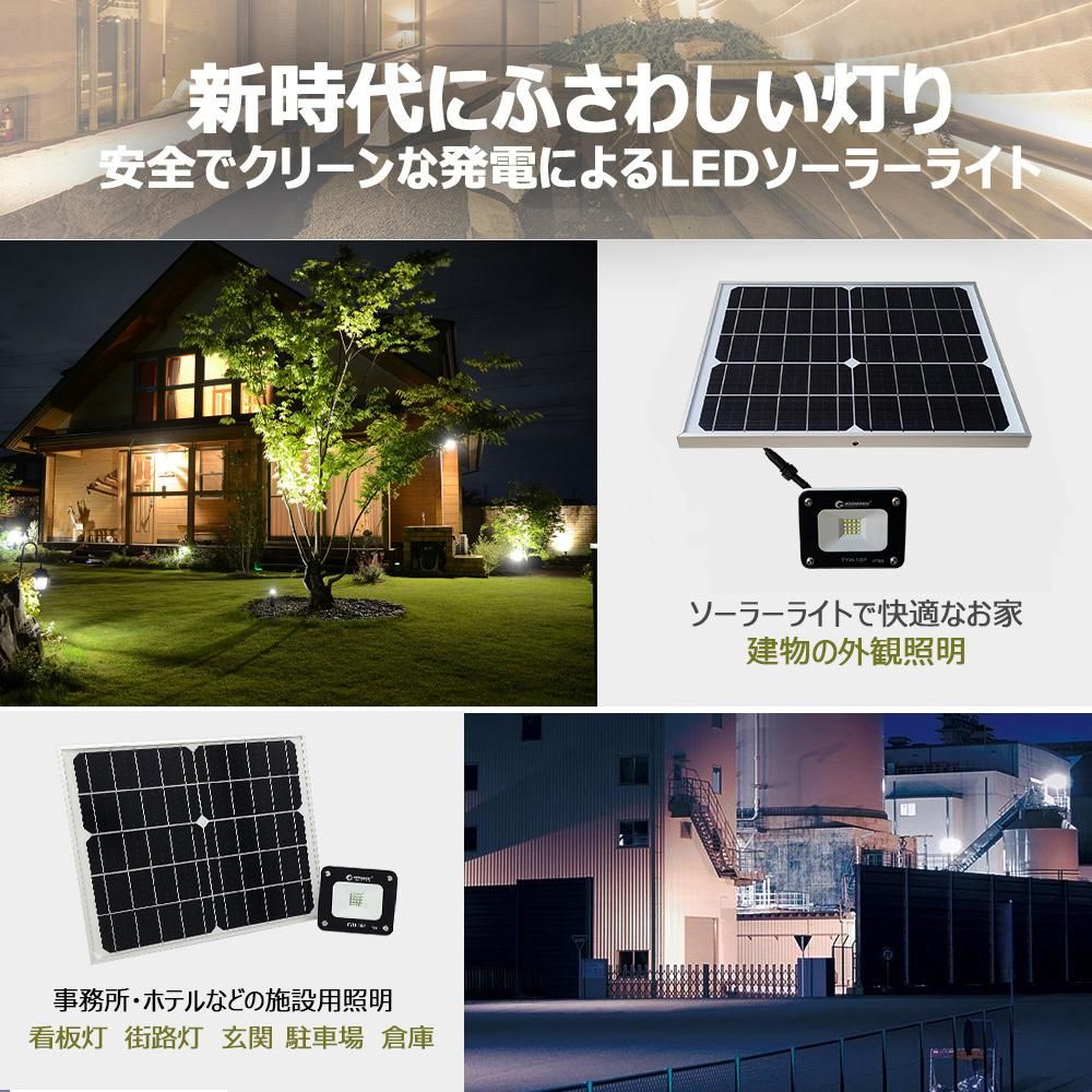 グッドグッズ(GOODGOODS) 10W ライト*2灯+ソーラーパネル+分岐コード 4点セット 明暗センサー付き 防犯  TYH-10P-N-2light